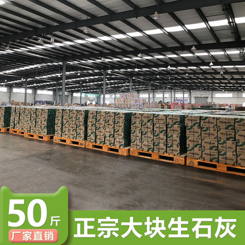 生石灰块50斤家用衣柜吸湿盒去除湿袋除防霉防潮刷树石灰粉干燥剂