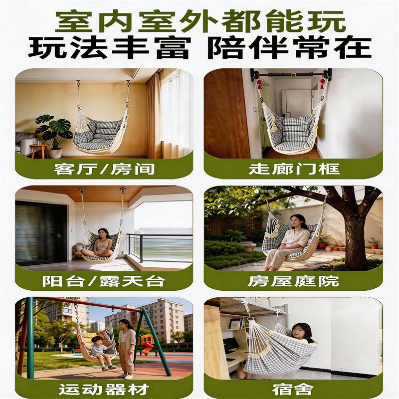 大学生宿舍吊椅儿童秋千家用庭院户外摇篮室内荡秋千阳台吊椅吊床
