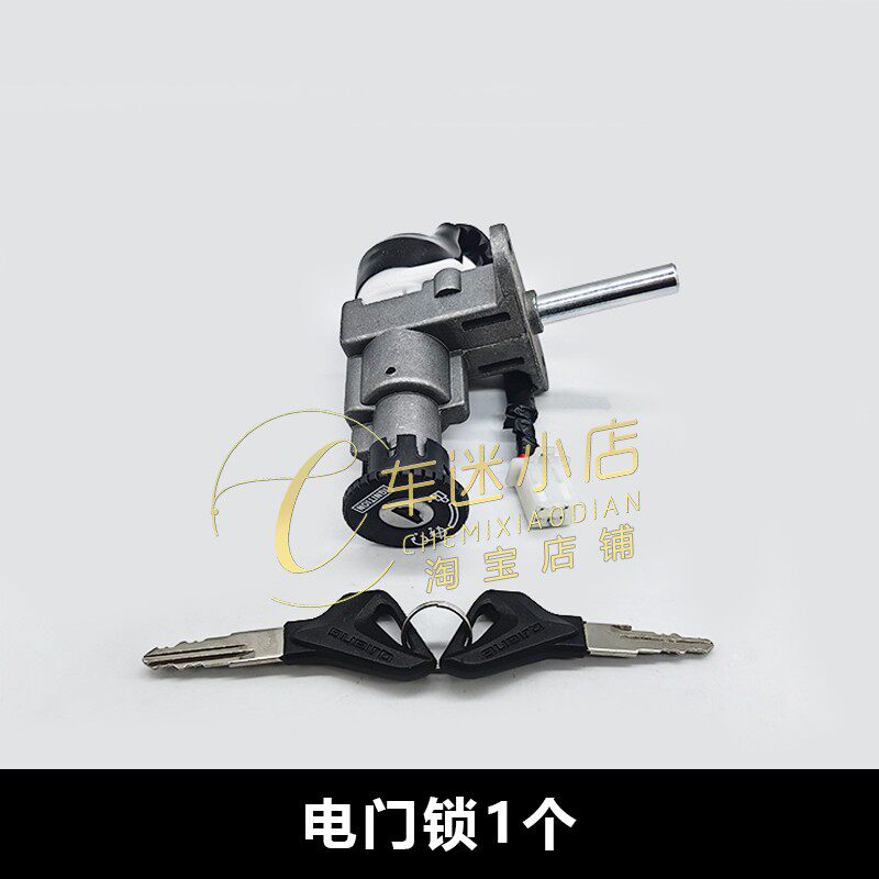 适用钱江踏板车跨悦QJ125T-9E/9G套锁全车锁电源电门锁尾箱边盖锁