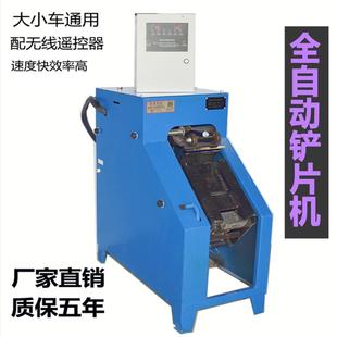 汽保工具汽修工具 铲片机刹车片铲片机 蹄片机 气动铲片机 刹车片