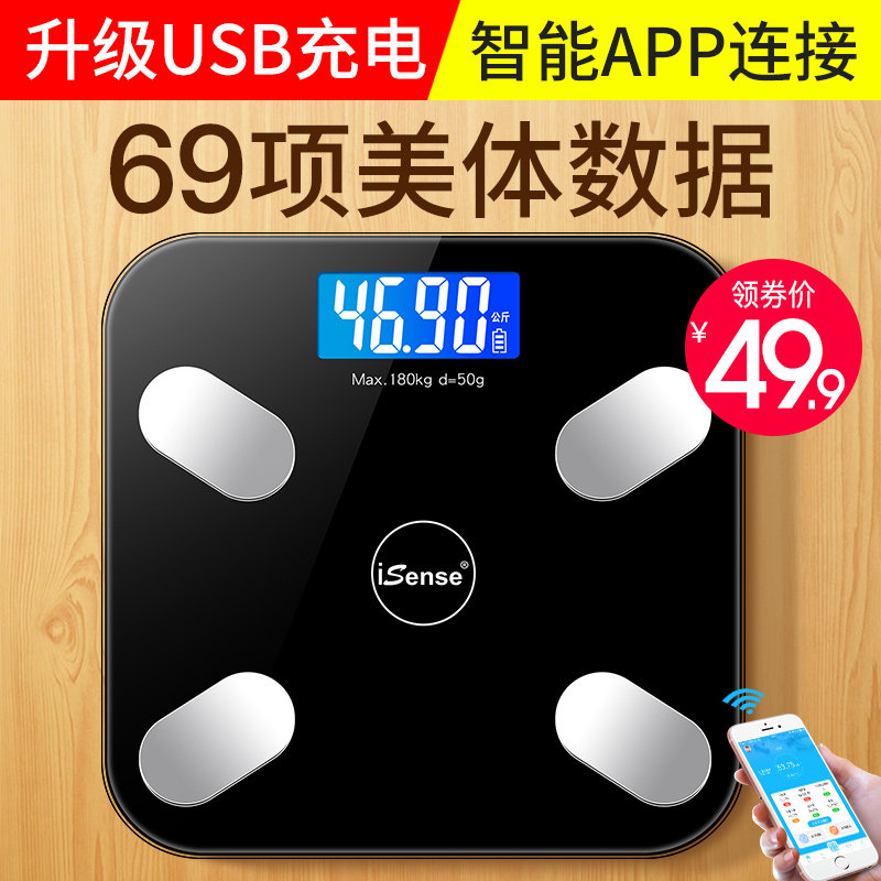 iSense智能体脂秤TL933家用精准体重秤测脂肪人体健康秤钢化玻璃