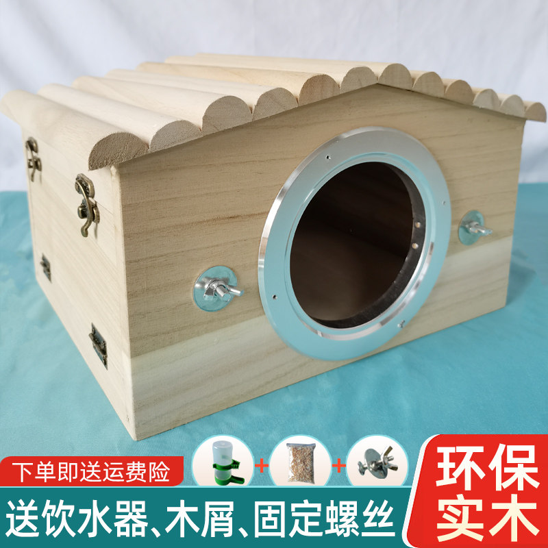 木质鸟窝凤虎皮牡丹鹦鹉鸟用繁殖箱大号孵化箱鸟笼配件带防咬圈