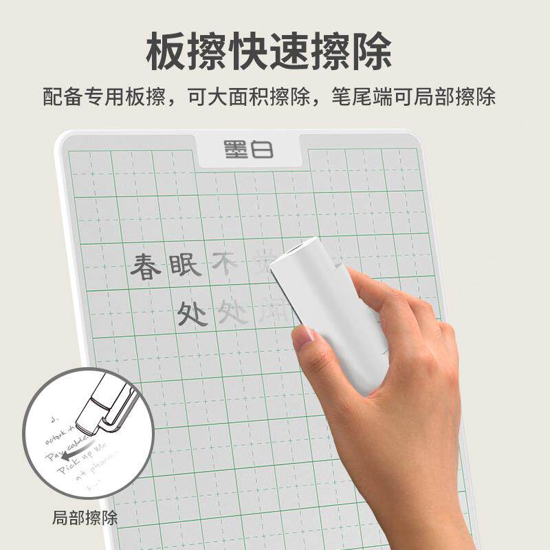 新款10寸无纸化练字白板宝宝儿童学习用可循环田字格手写板小学生