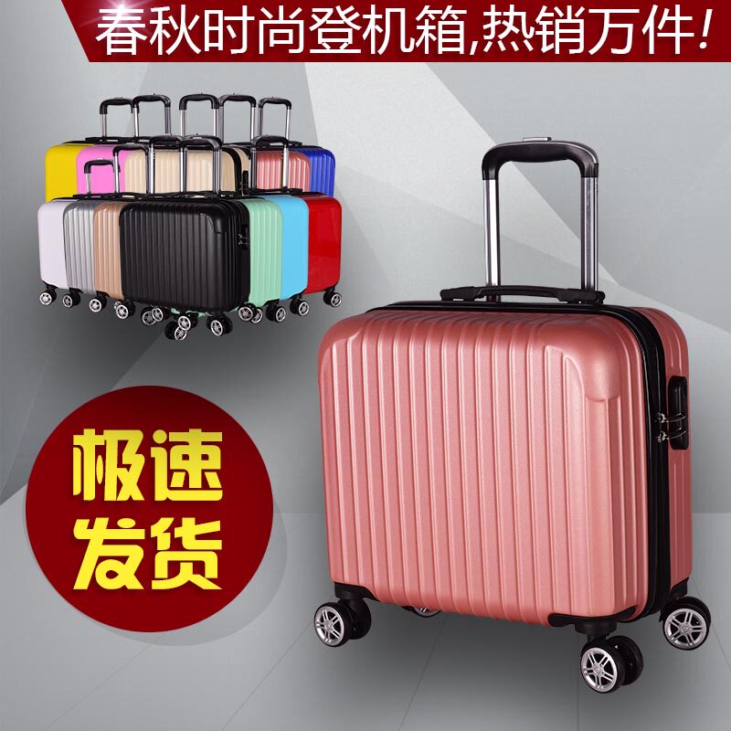 14寸20x30x40尺寸登机箱密码箱免托运锁扣首都行李箱西部春秋航空