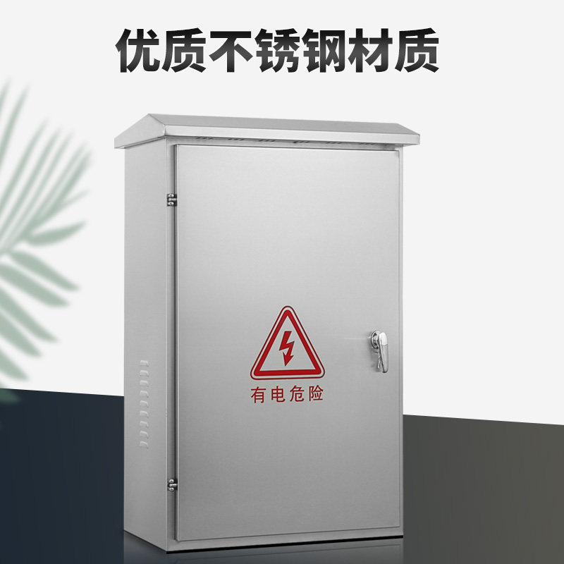 室外不锈钢配电箱控制箱户外防雨配电柜双门落地电控端子箱动力柜