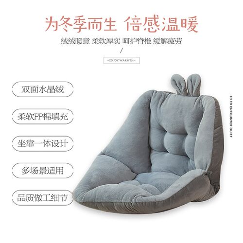 坐垫办公室久坐护腰靠垫靠背一体学生座椅垫凳子宿舍椅子地上垫子