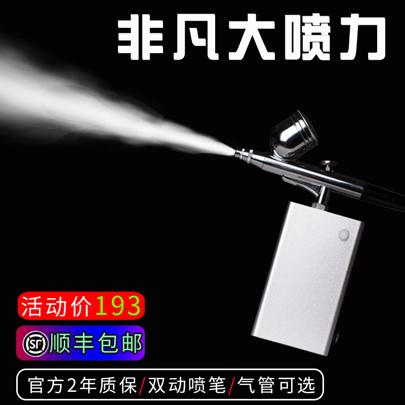 便携充电式迷你电动小喷笔气泵套装马克笔大气压模型喷漆上色彩绘