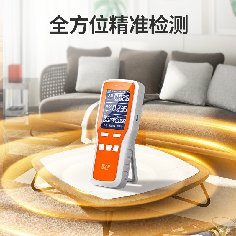 绿之源甲醛检测仪升级版新房测甲醛仪室内空气质量自测甲醛盒