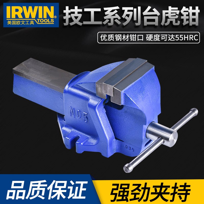 美国IRWIN欧文技工重型台虎钳多功能工业级台虎夹钳精密木工台钳