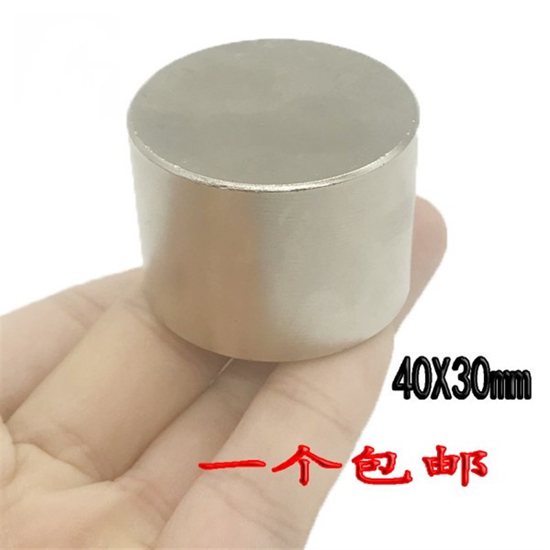 新品包邮40X30mm圆形磁铁强力磁铁磁柱钕铁硼吸铁石