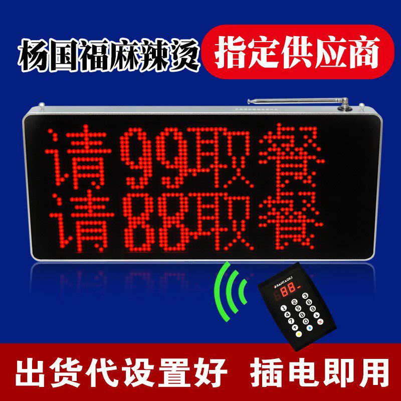 叫号器无线呼叫器麻辣烫奶茶店排队叫号器取餐器餐厅诊所叫号机