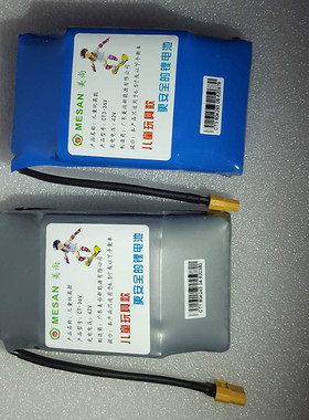 双轮电动平衡车电池电瓶36V锂电池6.5寸 通用代步车配件