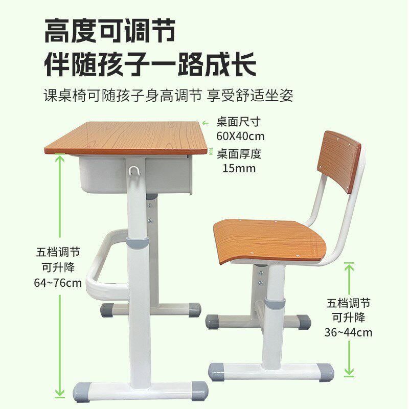 多层实木板中小学生可升降课桌椅校园教室书桌椅学校辅导课桌椅