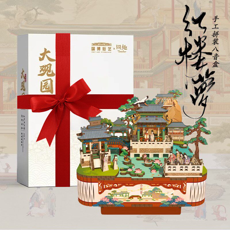 八音盒女孩礼物大观园音乐盒手工diy古风红楼梦文创摆件儿童礼物