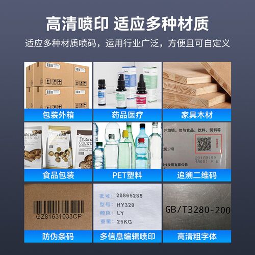 智能喷码机手持小型打生产日期手动打码机数字二维码流水线包装