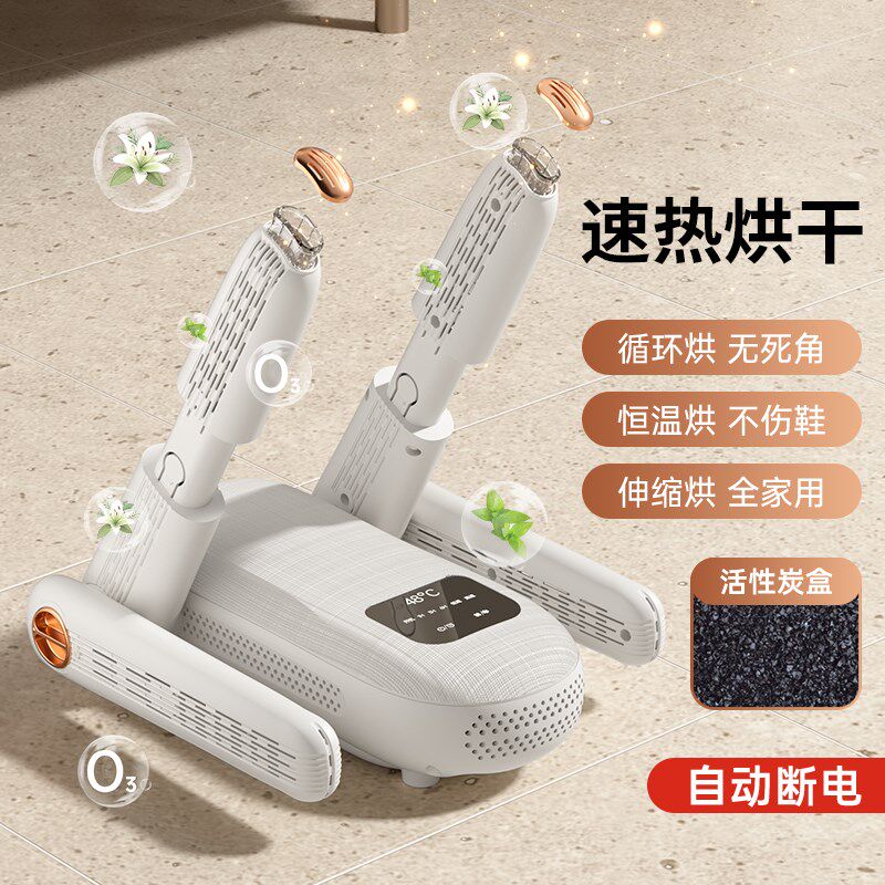2024新款烘鞋器干鞋器除臭杀菌家用鞋子全自动干湿两用紫外线杀菌