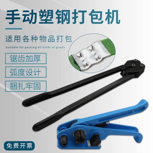 16mm/19mmPET手动塑钢打包机 手工PP塑料带捆扎机套装 收紧拉紧器