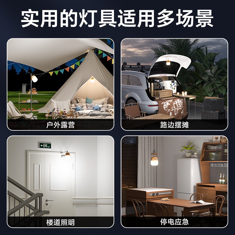 led充电照明灯户外夜市超亮露营停电紧急照明灯泡超长续航支架摆