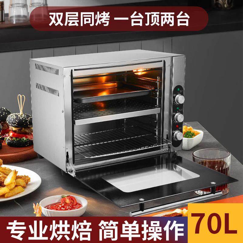 不锈钢双层烤箱商用烘焙专用披萨电烤箱家用大容量烤烤鸡烤梨机