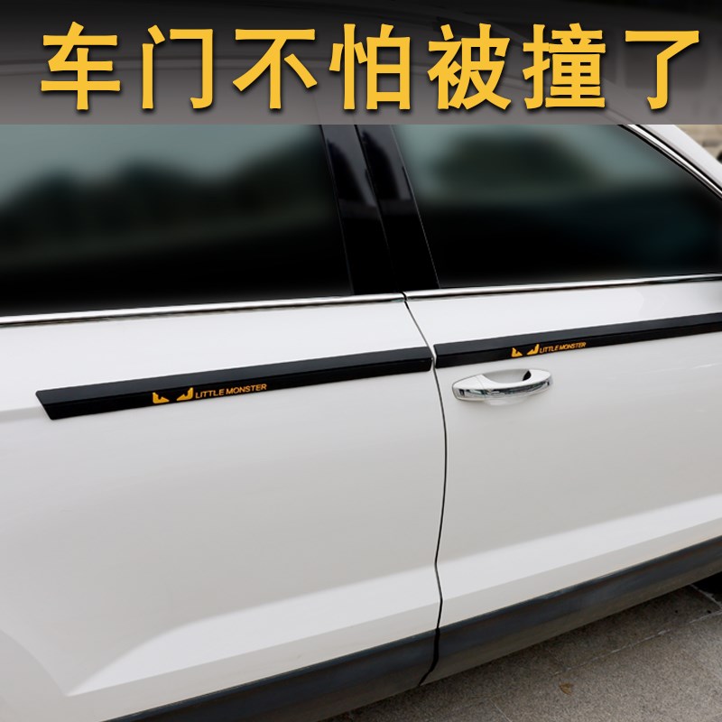 汽车车身棱角防撞条通用车门装饰条刮痕贴胶条腰线侧裙防刮防擦条