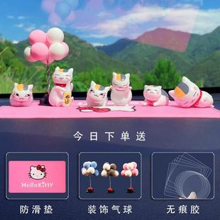 饰用品手办 .汽车摆件夏目友人帐招财猫可爱车载女生车内中控台装