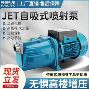 家用单相喷射泵220V水井抽水泵无塔供水泵增压泵高扬程泵自吸 新款