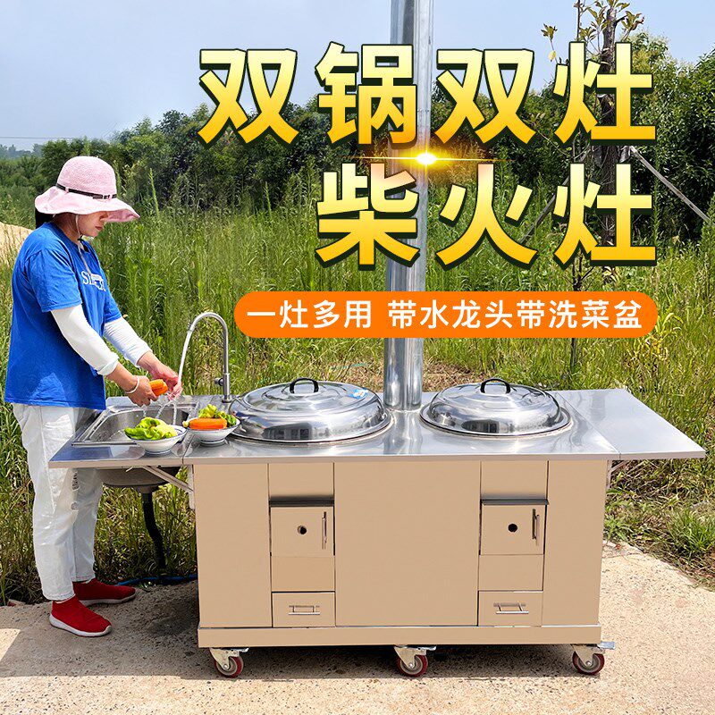 不锈钢柴火灶双灶台水池集成一体家用烧木柴新型农村户外移动材火