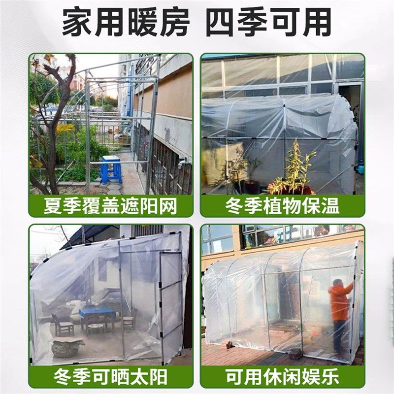 大棚骨架阳光棚农村冬季室外保温暖房家用简易小型塑料养殖蔬菜棚