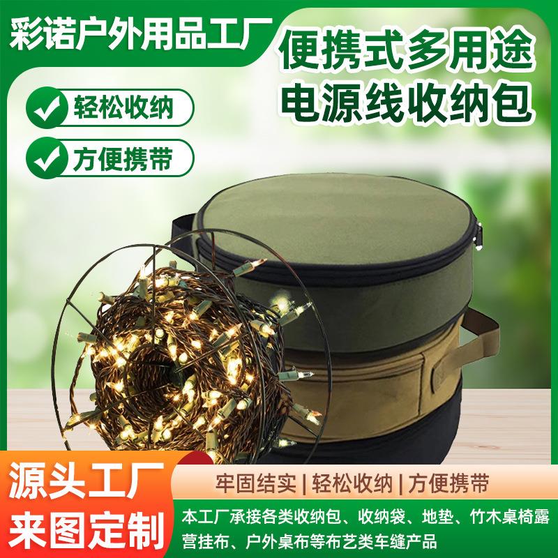 彩诺露营牛津布手提圆形工具包五金汽车充电电线收纳袋拉链圆筒袋