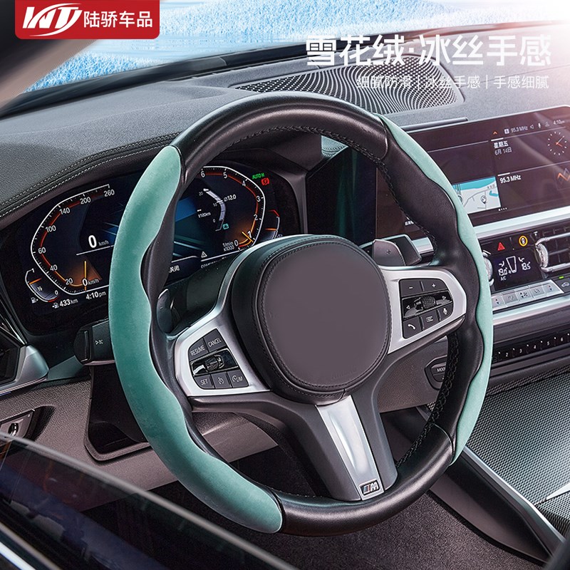 2025新款汽车方向盘套冰丝手感夏季防晒液态四季通用超薄卡式把套