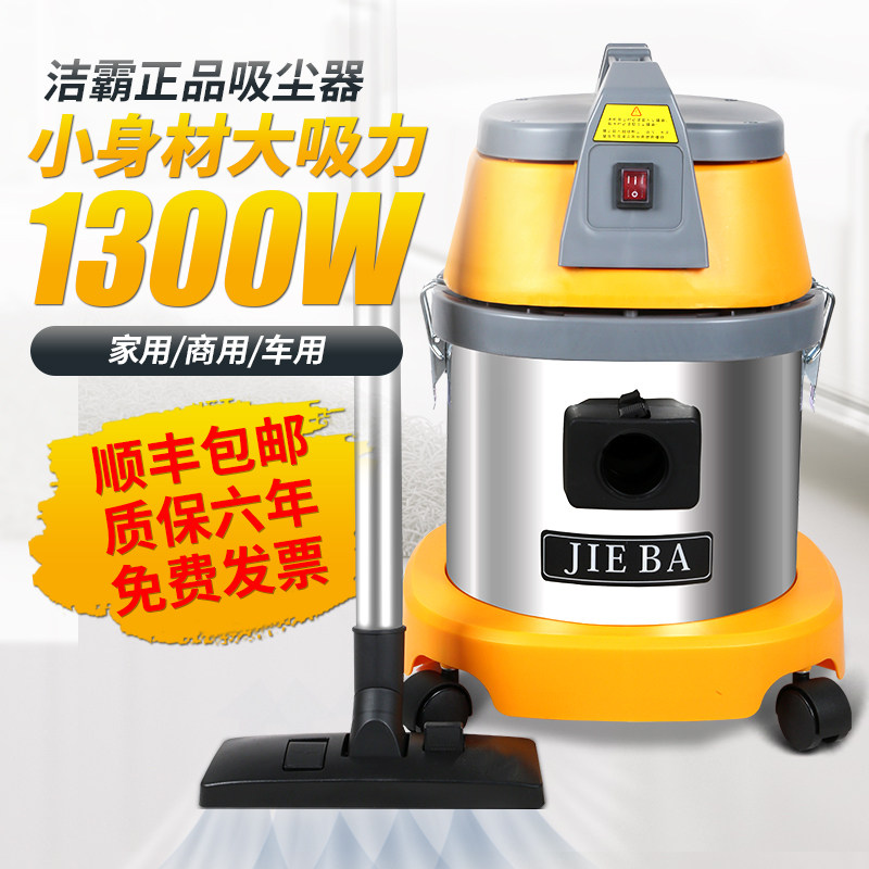 洁霸BF500桶式吸尘器小型家用强力大功率商用装修美缝吸尘吸水15L