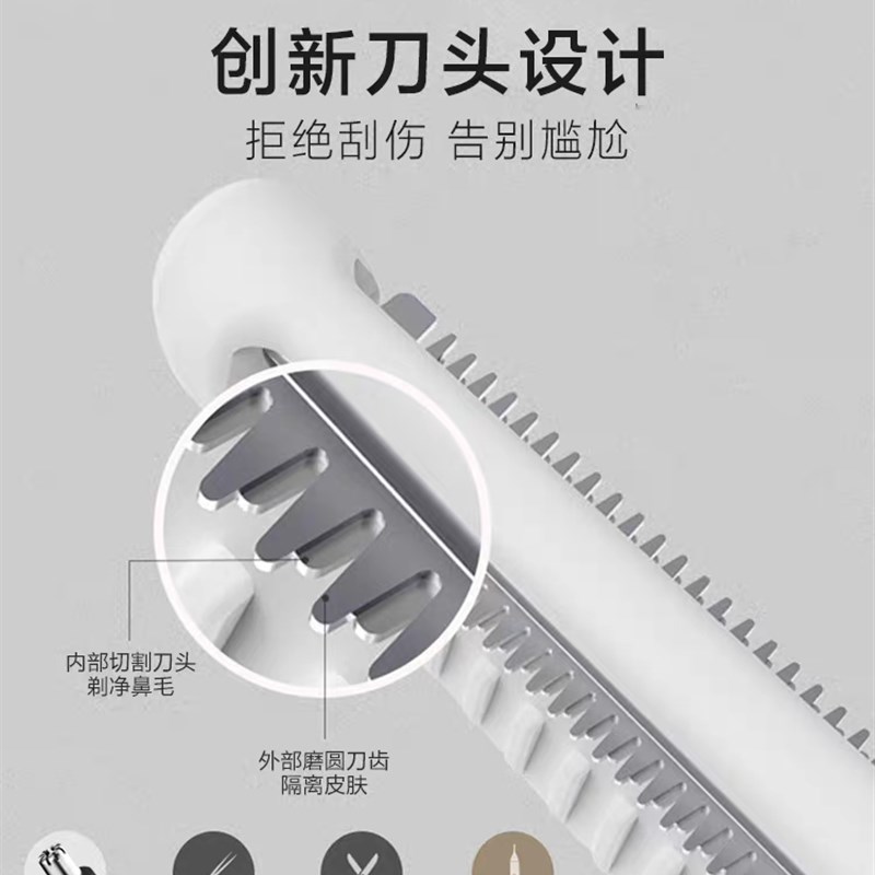 素士鼻毛修剪器女士电动剃鼻毛器素士圆头鼻孔刮工具鼻孔剪刀男士