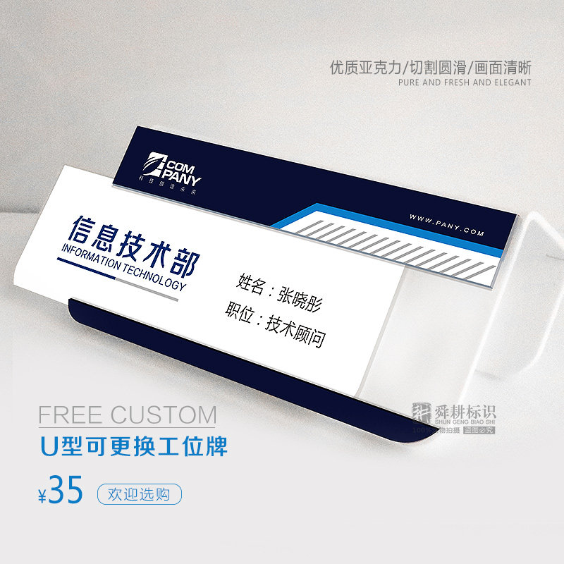 定做座位牌工位牌职位牌可更换公司门牌办公室门牌部门牌提示牌 - 实物图