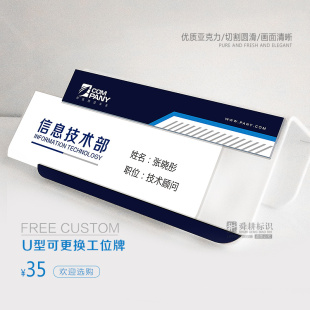 定做座位牌工位牌职位牌可更换公司门牌办公室门牌部门牌提示牌