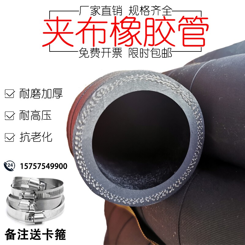 黑色夹布软橡胶管4分6分1寸耐高温耐热蒸汽管胶皮管高压水管风管