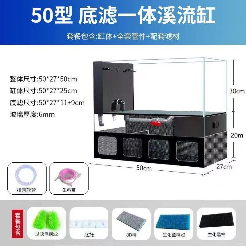 家用底滤鱼缸桌面溪流缸生态水草缸超白玻璃金晶无线金鱼缸水族箱
