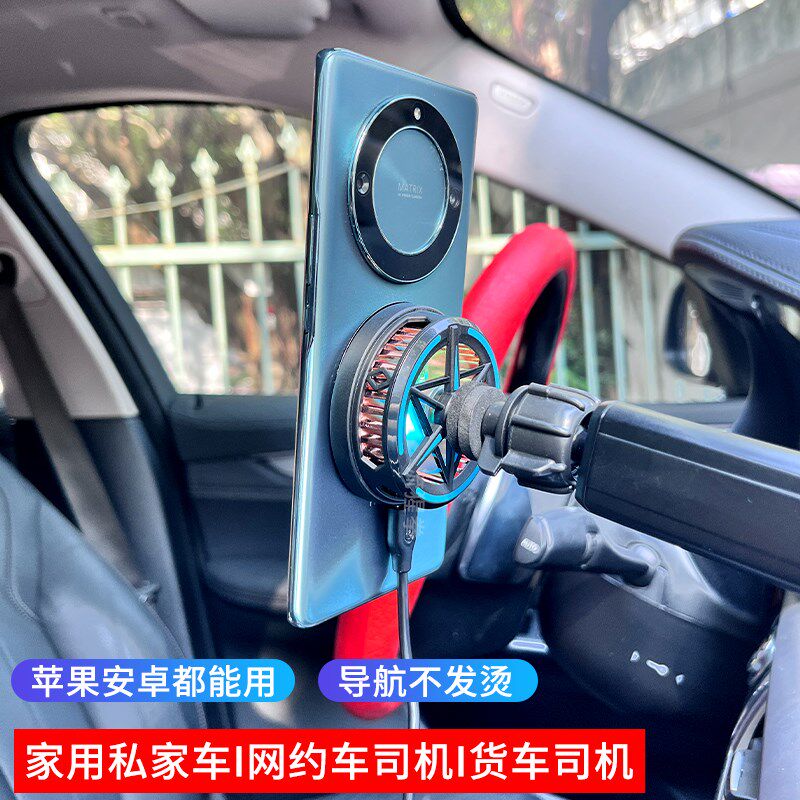 车载散热器手机支架导航快速降温磁吸货车吸盘式半导体制冷挡风玻