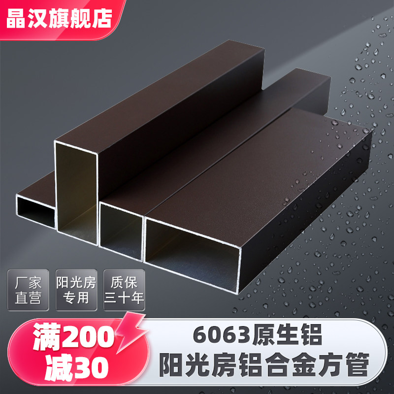 咖啡色铝合金方管温室铝挤型材料凉亭葡萄架铝方通铝合金四方管矩