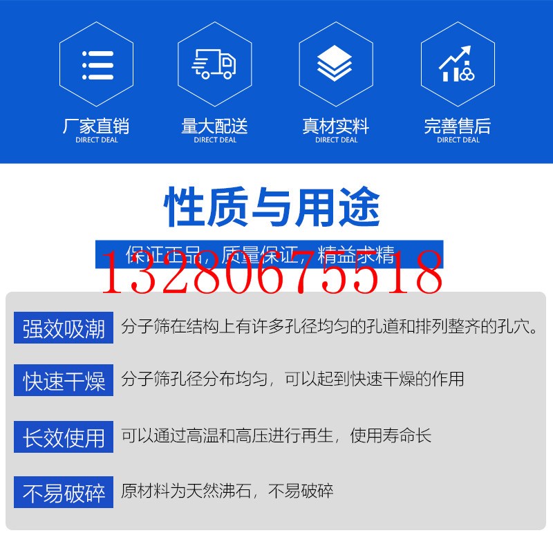 分子筛原生干燥吸附剂制氧中空玻璃空压机4A5A13X天然沸石包邮