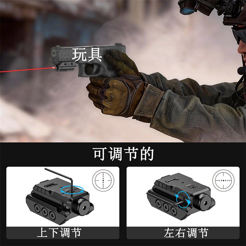 1101新款金属超高抗震2100G激光瞄准器红外线充电款出口专用瞄具