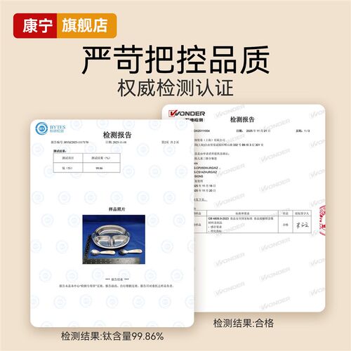 康宁纯钛宝宝餐盘儿童分格盘辅食碗婴幼儿餐具吃饭盘分餐盘叉勺子