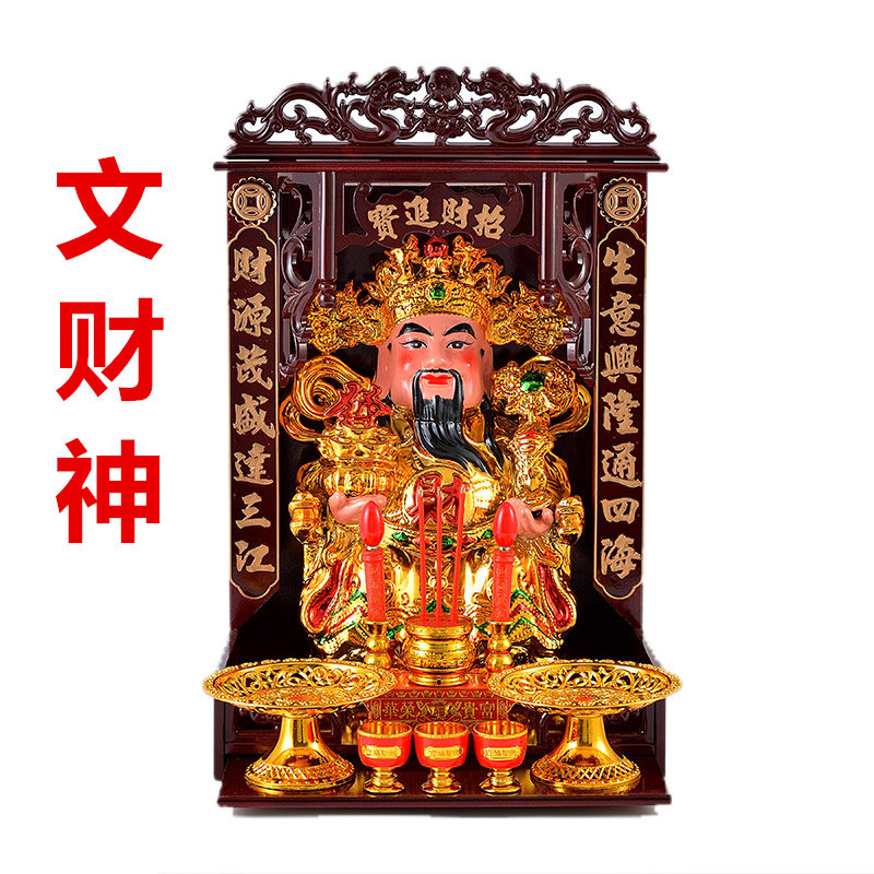 财神爷佛像佛龛套装陶瓷关公电香炉文武财神招财摆件开业礼品