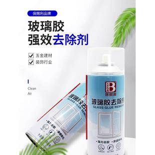 修胶痕胶水 除胶剂去除小广告脱胶去胶剂清洗剂家用玻璃瓷砖门窗装