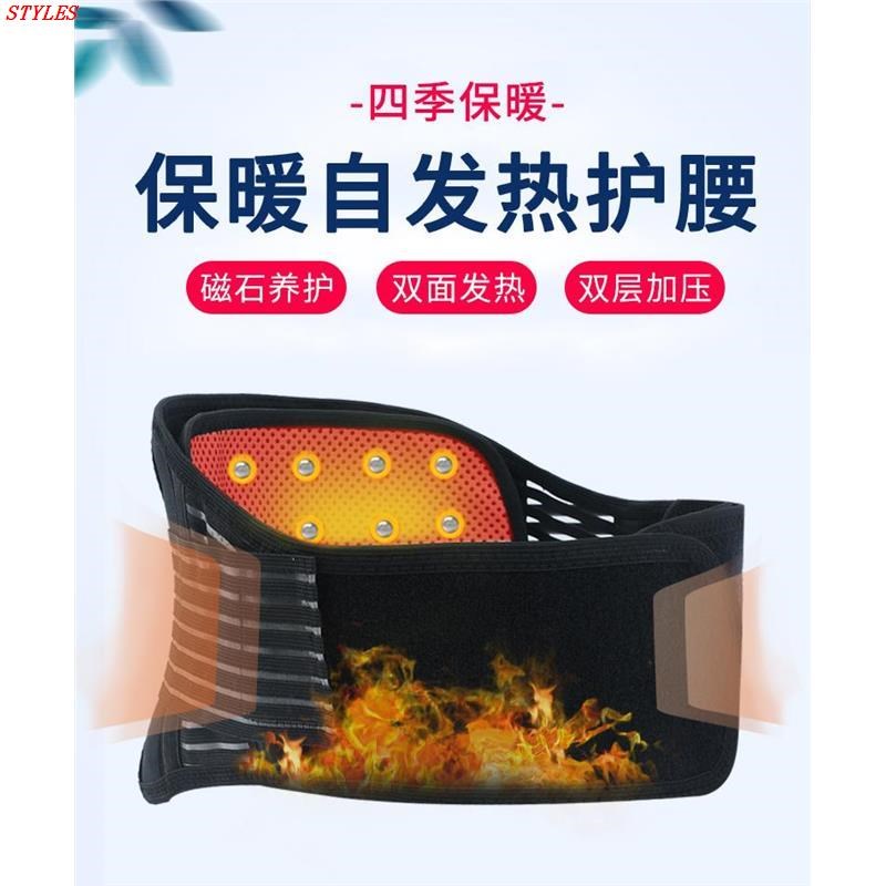 男女腰椎护腰带腰围钢板疼保暖磁石托老年人托玛琳自发热腰部热敷