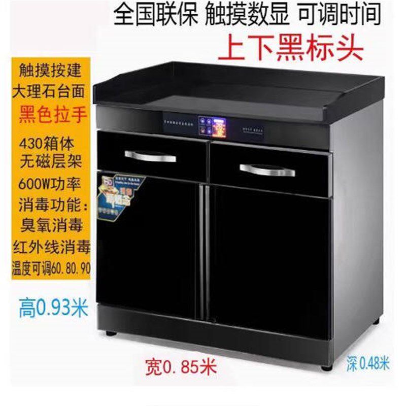 双门商用消毒柜奶茶店大理石台面带水槽工作台包厢柜多功能配餐柜