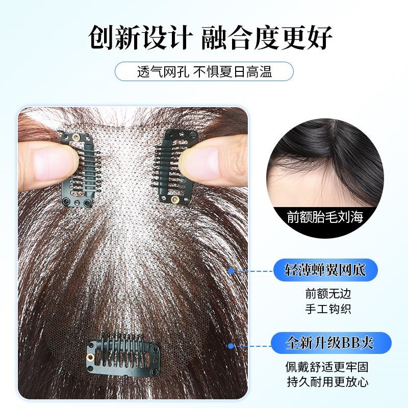 假发女片头顶蓬松遮白发高颅顶轻薄真发量魔术发缝贴浏海补发前额