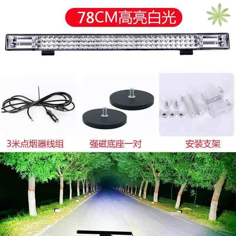 汽车led射灯长条灯12伏24v货车杠灯超亮强光大灯越野车顶灯带强磁