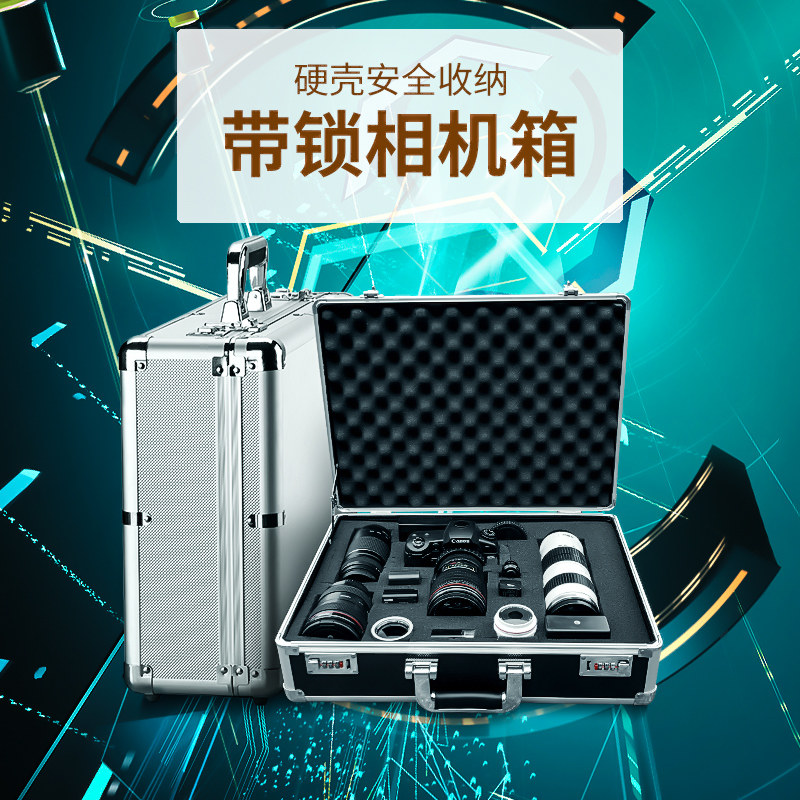安全收纳摄影器材保护相机防潮箱单反镜头干燥箱麦克风话筒盒子小