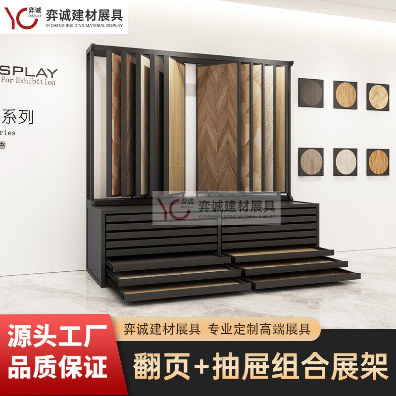 木地板展示架翻页地板展架抽屉式瓷砖木门壁纸架子多功能落地式