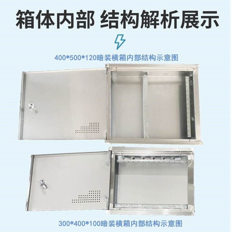 家用304不锈钢多媒体信息箱明装网络箱家庭光纤弱电箱暗装配电箱